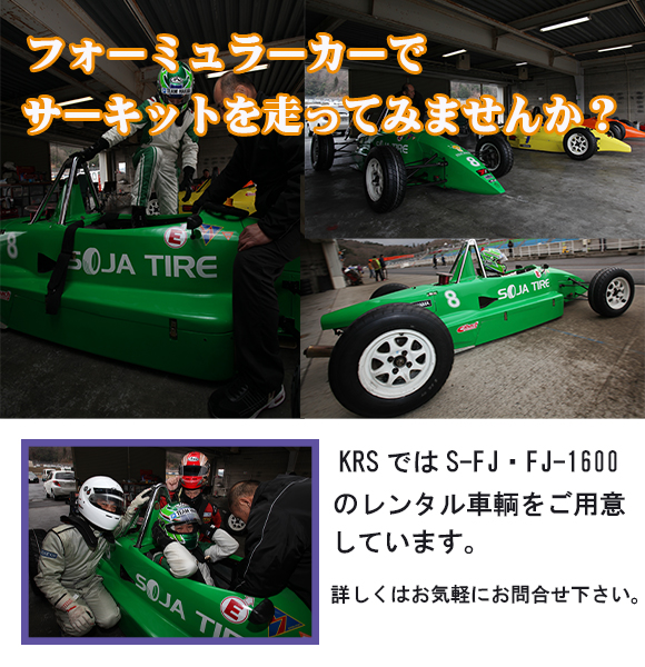 FJ1600レンタル